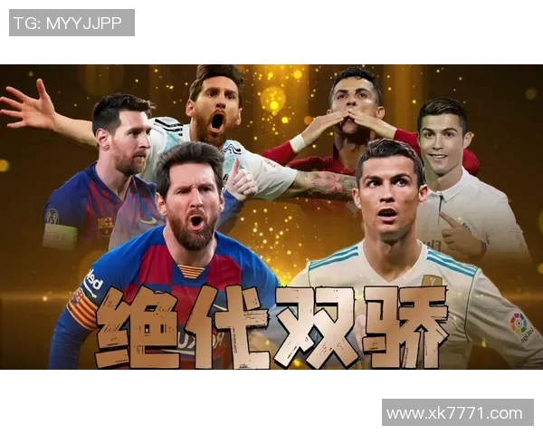 欧美足球巨星风云榜：从梅西C罗到哈兰德的传奇崛起与巅峰对决